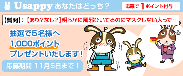 【あり？なし？】明らかに風邪ひいてるのにマスクしない人って…？
