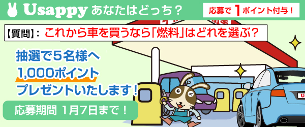 これから車を買うなら「燃料」はどれを選ぶ？？