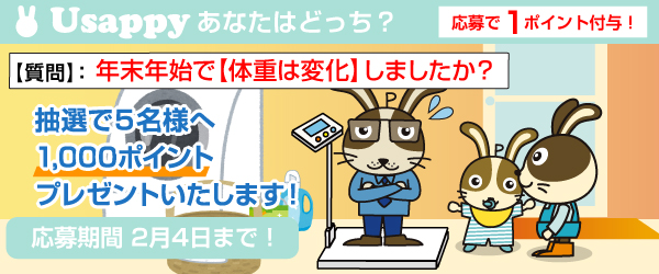 年末年始で【体重は変化】しましたか？？
