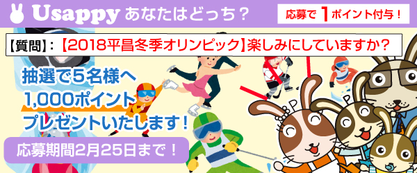 【2018平昌冬季オリンピック】楽しみにしていますか？？