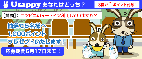 コンビニのイートイン利用していますか？？