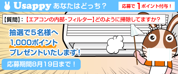 【エアコンの内部・フィルター】どのように掃除してますか？？