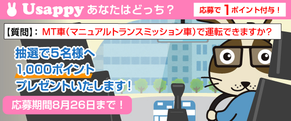 MT車（マニュアルトランスミッション車）で運転できますか？？