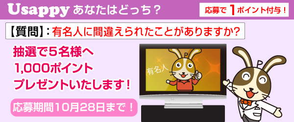 有名人に間違えられたことがありますか？？