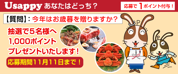 今年はお歳暮を贈りますか？？