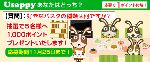 好きなパスタの種類は何ですか？？