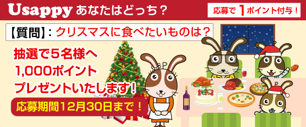 クリスマスに食べたいものは？？