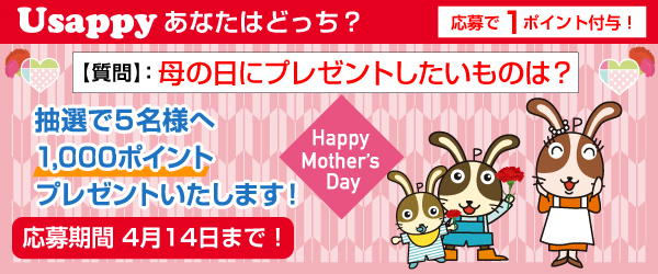 母の日にプレゼントしたいものは？？