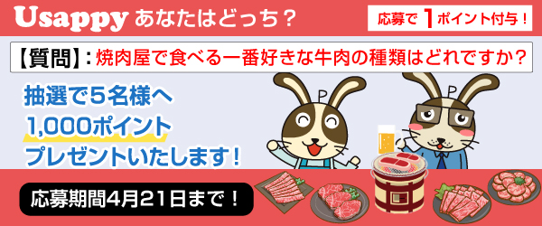 焼肉屋で食べる一番好きな牛肉の種類はどれですか？？