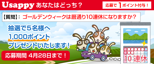 ゴールデンウィークは暦通り10連休になりますか？？