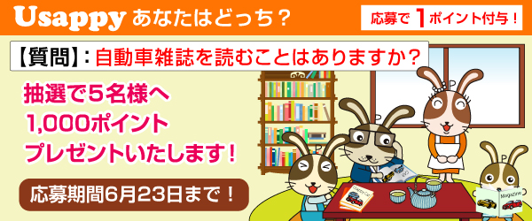 自動車雑誌を読むことはありますか？？