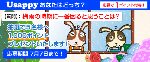 梅雨の時期に一番困ると思うことは？？