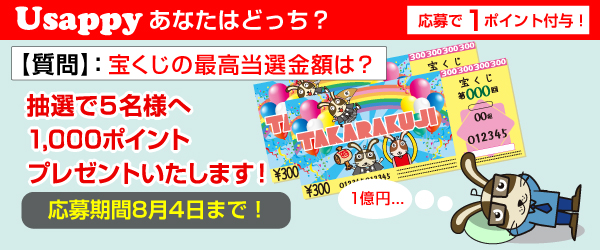 宝くじの最高当選金額は？？