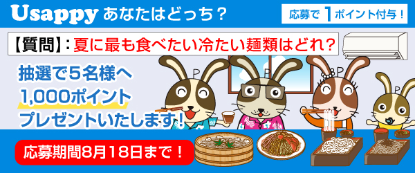 夏に最も食べたい冷たい麺類はどれ？？