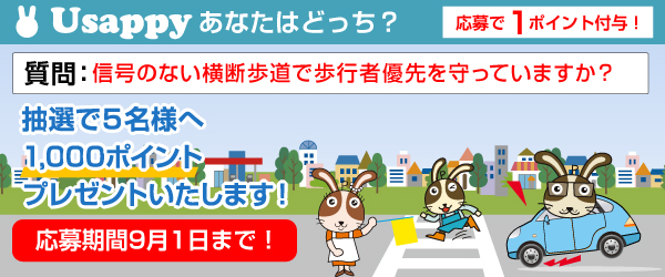 信号のない横断歩道で歩行者優先を守っていますか？？