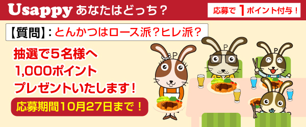 とんかつはロース派？ヒレ派？？