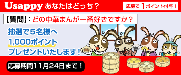 どの中華まんが一番好きですか？？