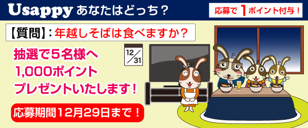 年越しそばは食べますか？？