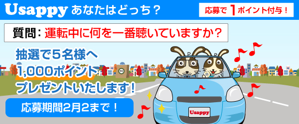 運転中に何を一番聴いていますか？？