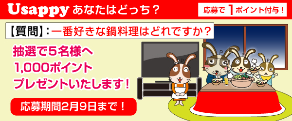 一番好きな鍋料理はどれですか？？