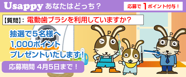 電動歯ブラシを利用していますか？？