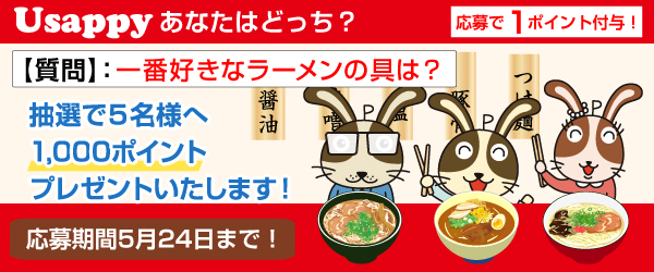 一番好きなラーメンの具は？？