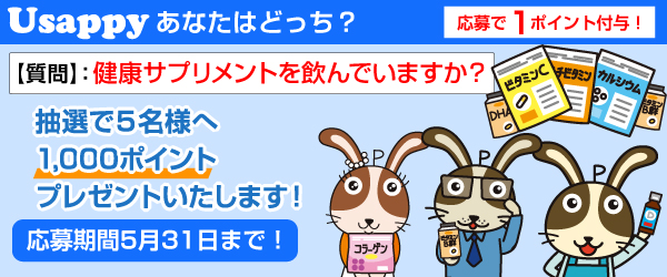 健康サプリメントを飲んでいますか？？