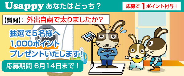 外出自粛で太りましたか？？