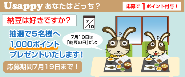 納豆は好きですか？？