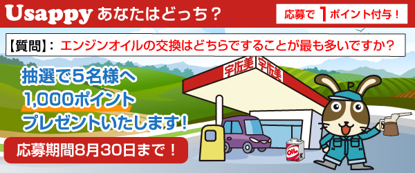 エンジンオイルの交換はどちらですることが最も多いですか？？