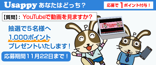 YouTubeで動画を見ますか？？