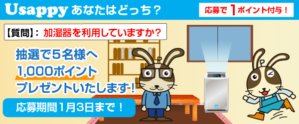 加湿器を利用していますか？？