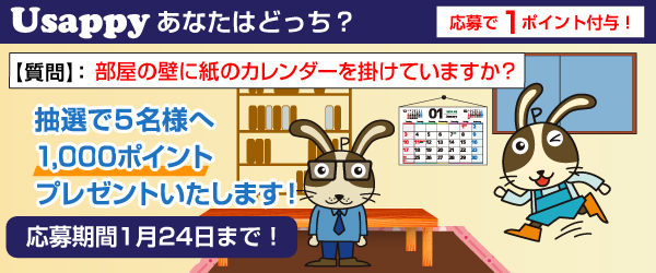 部屋の壁に紙のカレンダーを掛けていますか？？