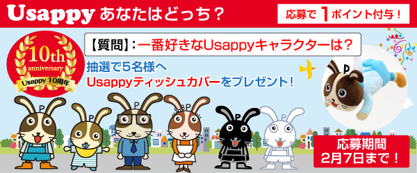 一番好きなUsappyキャラクターは？？