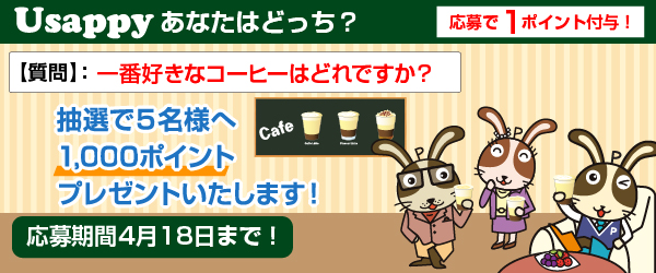 一番好きなコーヒーはどれですか？？