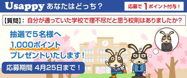自分が通っていた学校で理不尽だと思う校則はありましたか？？