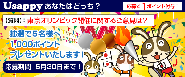 東京オリンピック開催に関するご意見は？？