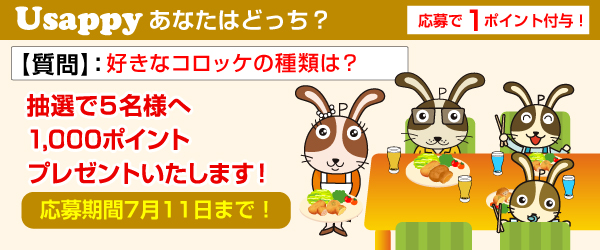 好きなコロッケの種類は？？