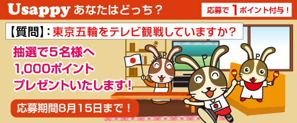 東京五輪をテレビ観戦していますか？？