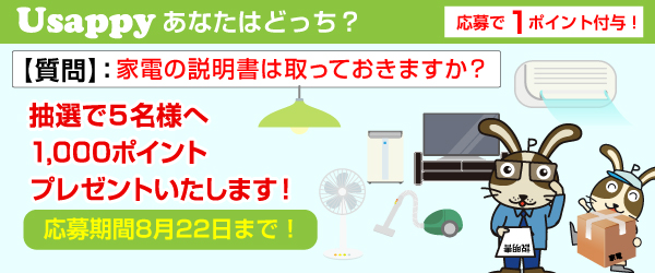 家電の説明書は取っておきますか？？