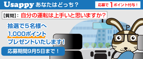 自分の運転は上手いと思いますか？？