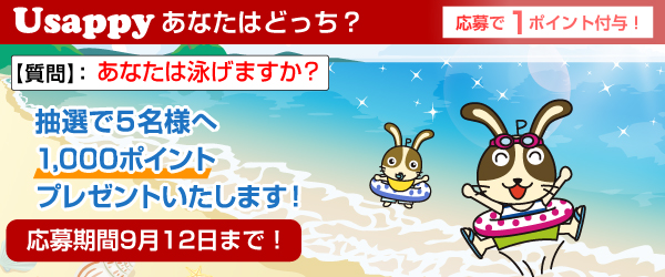 あなたは泳げますか？？