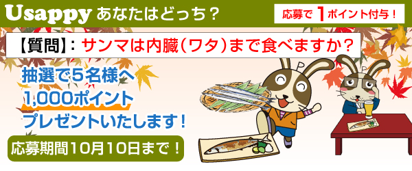 サンマは内臓（ワタ）まで食べますか？？