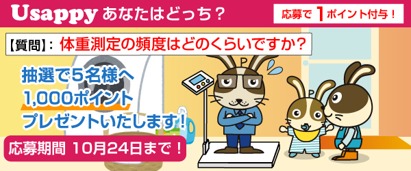 体重測定の頻度はどのくらいですか？？