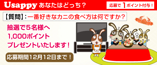 一番好きなカニの食べ方は何ですか？？