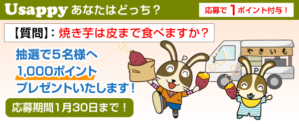 焼き芋は皮まで食べますか？？