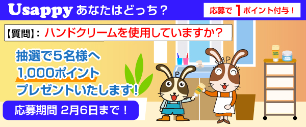 ハンドクリームを使用していますか？？