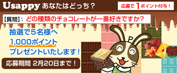 どの種類のチョコレートが一番好きですか？？