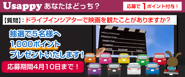 ドライブインシアターで映画を観たことがありますか？？
