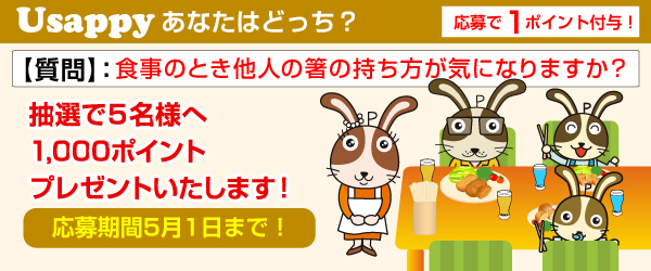 食事のとき他人の箸の持ち方が気になりますか？？